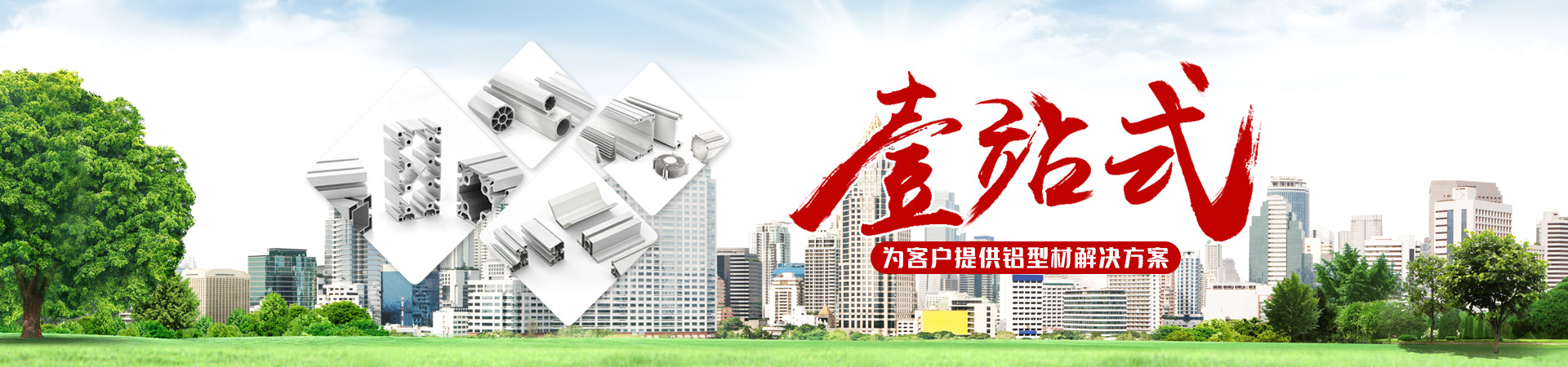 应用案例banner